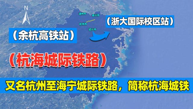 杭海城际线路图