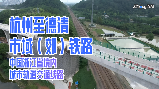 杭州地铁10号线线路图