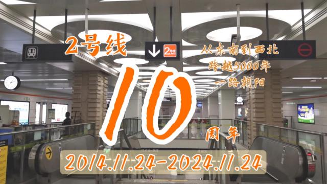 杭州地铁2号线线路图
